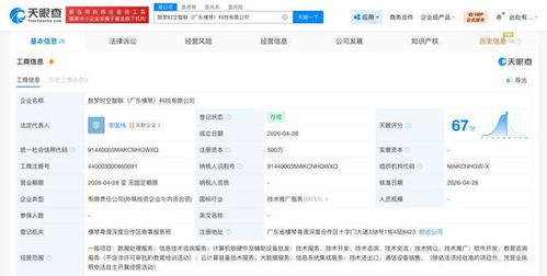 阿里云等聯(lián)合在橫琴成立新科技公司，聚焦信息技術(shù)咨詢服務(wù)