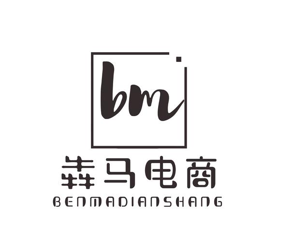 蘇州犇馬信息技術 賦能企業數字化轉型的智慧引擎