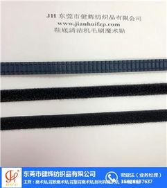 健輝紡織品 阻燃魔術貼，茂名針紡織品的創新與安全之選