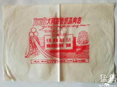 包裝紙里的鄭州 那時候真不用塑料袋